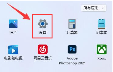 Win11网络图标消失教程