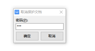 Wps编辑受限解除教程