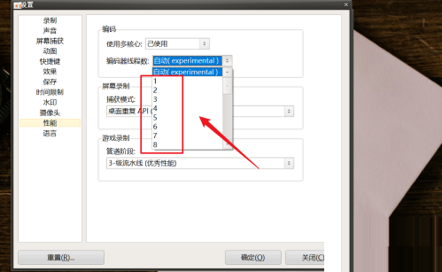 oCam(屏幕录像软件)设置线程数教程