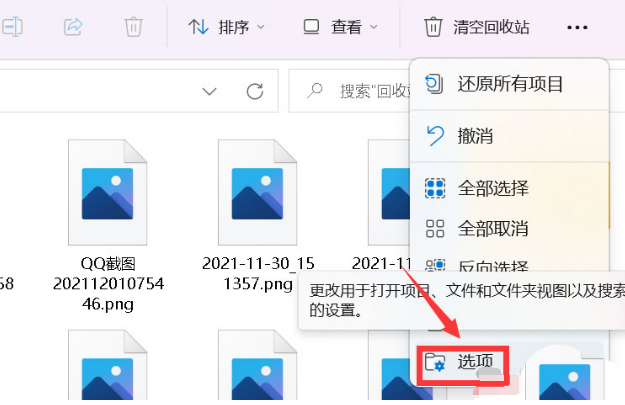 Windows11无法查看图片缩略图解决方法