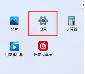 Win11麦克风权限设置教程