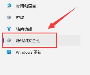 Win11麦克风权限设置教程