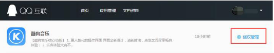 酷狗音乐无法使用QQ登录解决方法