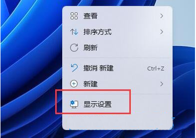 Win11分辨率和显示器不匹配解决方法