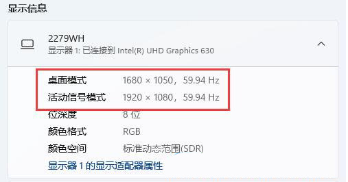 Win11分辨率和显示器不匹配解决方法