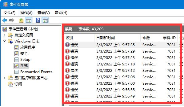 Win11系统日志查看教程