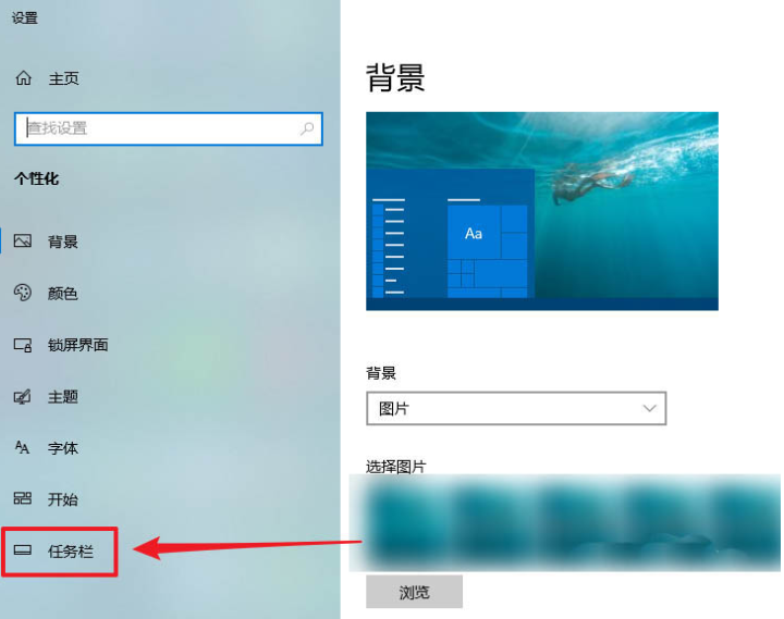 Win10任务栏合并教程