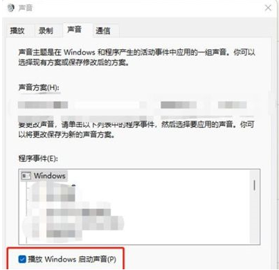 Win11系统开机出现爆破音解决方法