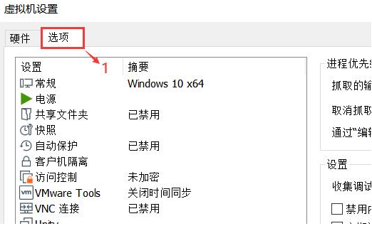 Win11系统虚拟机蓝屏解决方法