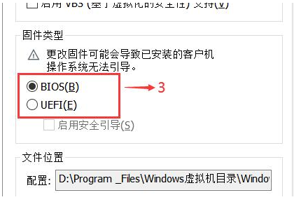 Win11系统虚拟机蓝屏解决方法