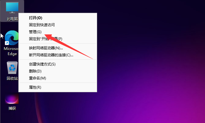 Win11修改用户名字教程