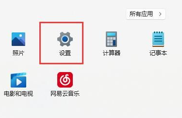 Win11窗口布局不能用解决方法