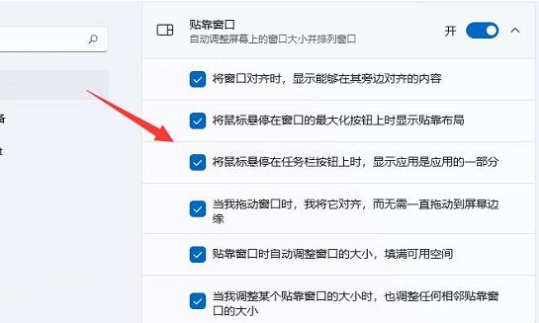 Win11窗口布局不能用解决方法