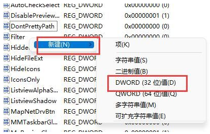 Win11窗口布局不能用解决方法