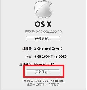 苹果电脑查看型号教程