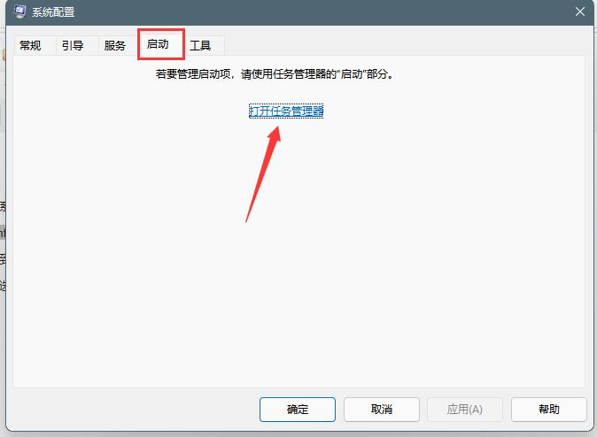 Windows11右下角弹窗广告关闭教程