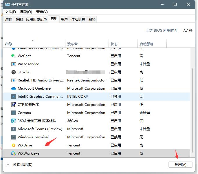 Windows11右下角弹窗广告关闭教程