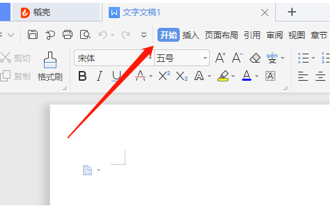 Wps末尾空白页删不掉解决方法