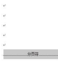 Wps末尾空白页删不掉解决方法