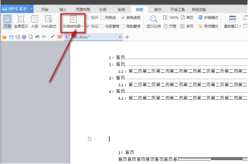 WPS设置左边显示目录教程