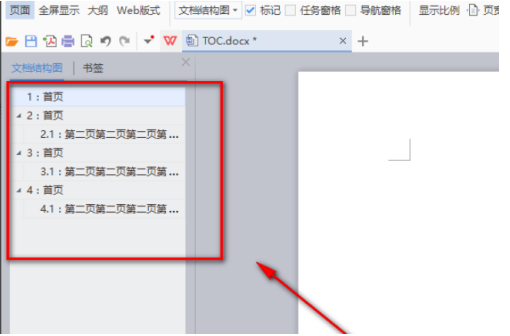 WPS设置左边显示目录教程