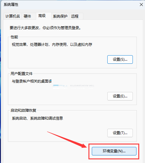 Win11 jdk环境变量配置教程