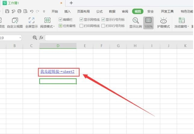 Wps表格设置超链接到指定sheet工作表教程