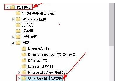 Win11关闭网速限制教程