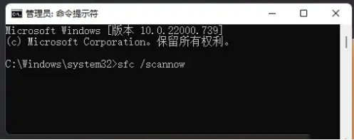 Win11修复系统文件教程