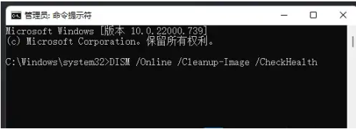 Win11修复系统文件教程