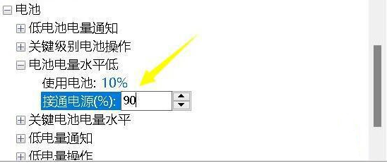 Win11充不进去电解决方法