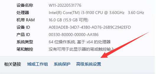 Win11设置虚拟内存方法教学