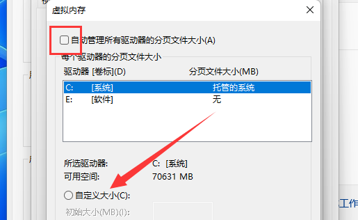 Win11设置虚拟内存方法教学