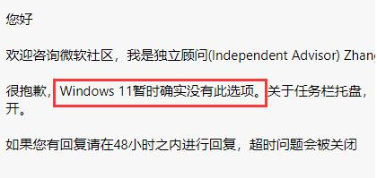 Win11设置不合并任务栏教程