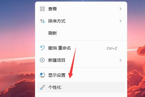 Win11设置开机界面教程