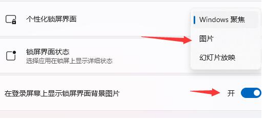 Win11设置开机界面教程