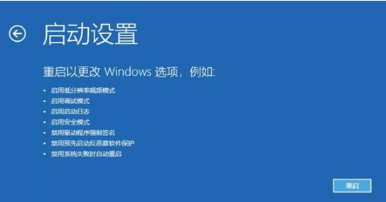 Win10无法正常启动解决方法