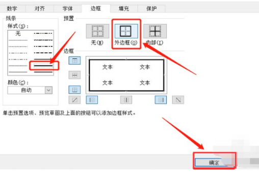 Wps表格入门基础教程