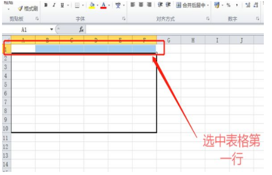 Wps表格入门基础教程