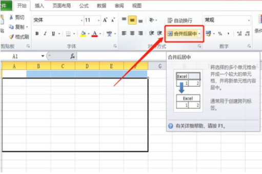 Wps表格入门基础教程