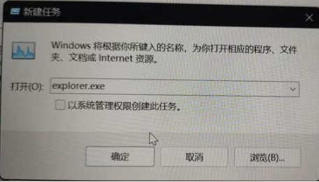 Win11开机黑屏什么都不显示解决方法