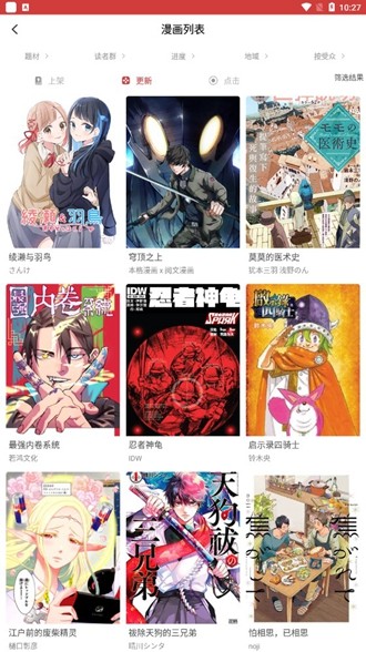 粉丝漫画