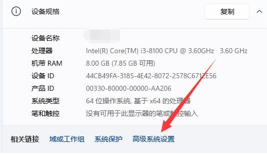 Win11用户配置打开教程