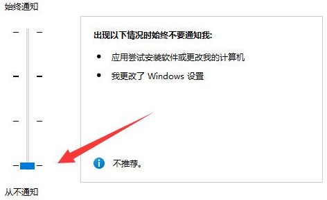 Win11用户账号控制关闭教程