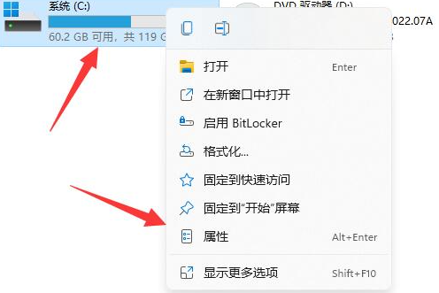 Win11升级包下载后删除教程