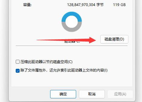 Win11升级包下载后删除教程