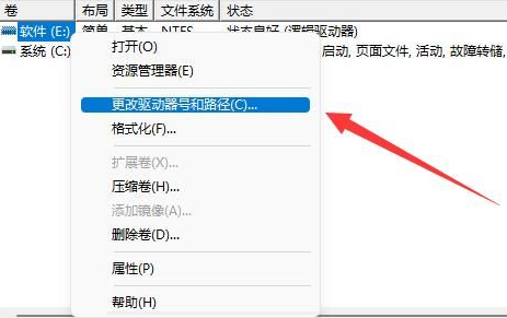 Win11系统更新后硬盘消失的解决方法