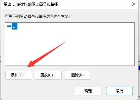 Win11系统更新后硬盘消失的解决方法