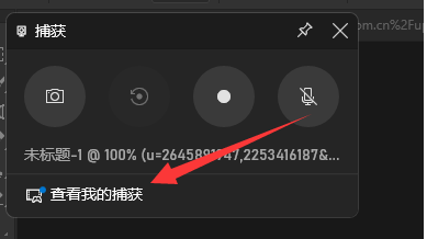 Win11录屏快捷键使用介绍