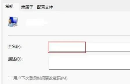 Win11管理员权限设置教程